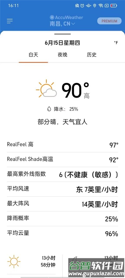 AccuWeather天气官方版截图1
