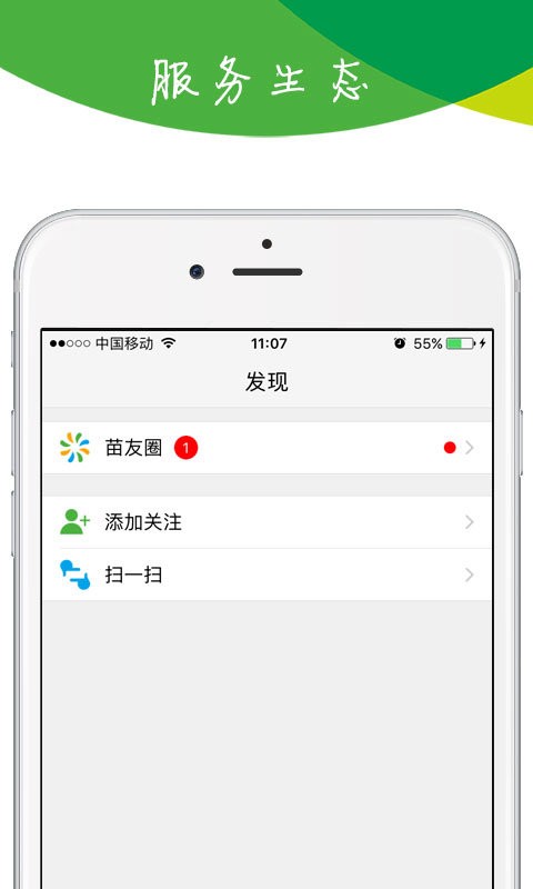 福建苗木宝截图2