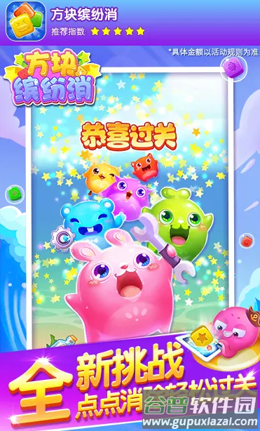 方块缤纷消红包版官方版下载