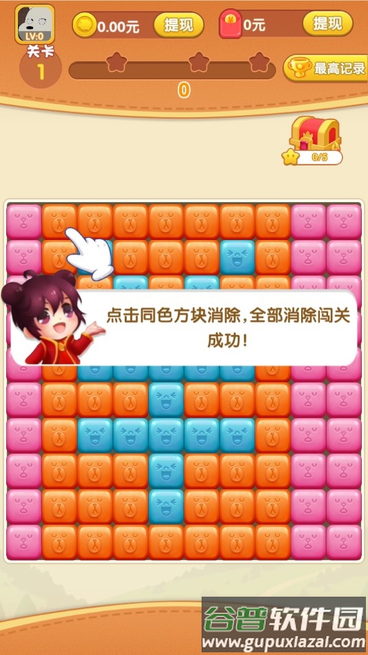 方块缤纷消红包版官方版下载截图1