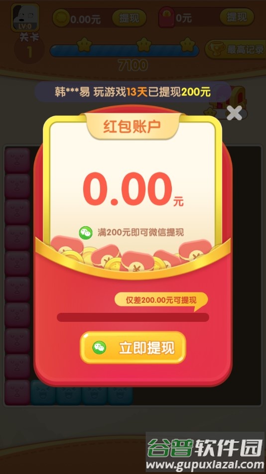 方块缤纷消红包版官方版下载截图3