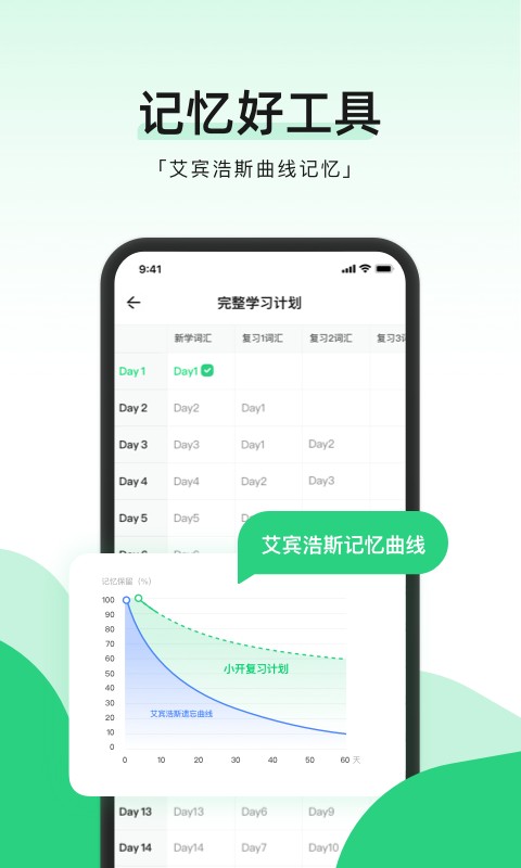 小开单词手机版截图1