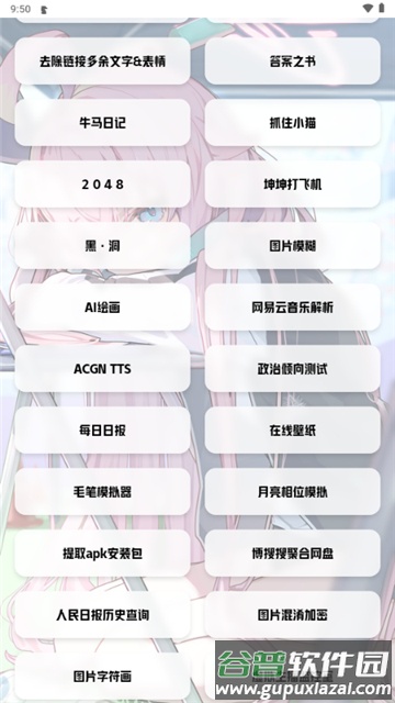 艾音壁纸工具官方版截图1