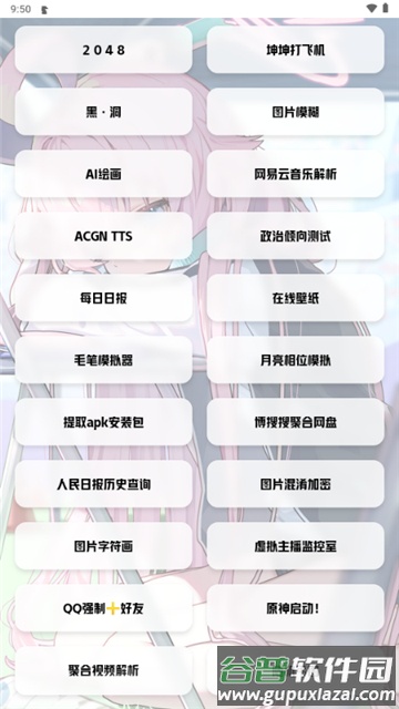 艾音壁纸工具官方版截图3