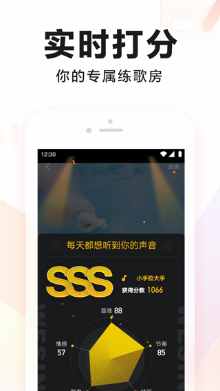 手机全民k歌2021版本截图5