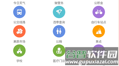 许昌政务app最新版