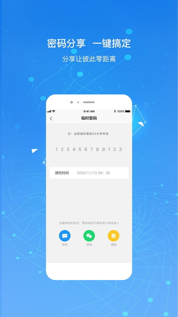 凯迪仕智能官方版截图1