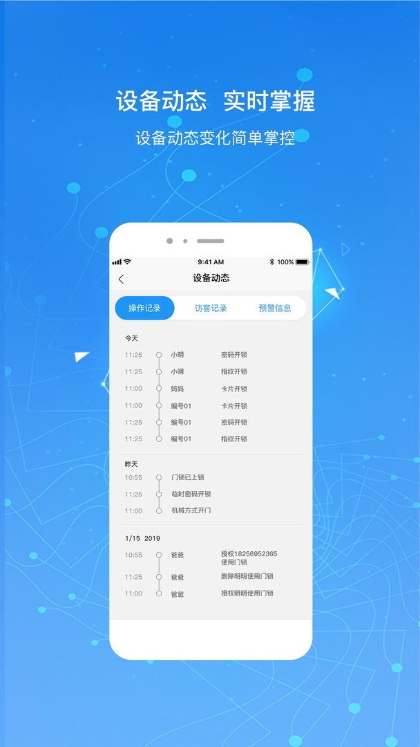 凯迪仕智能官方版截图2