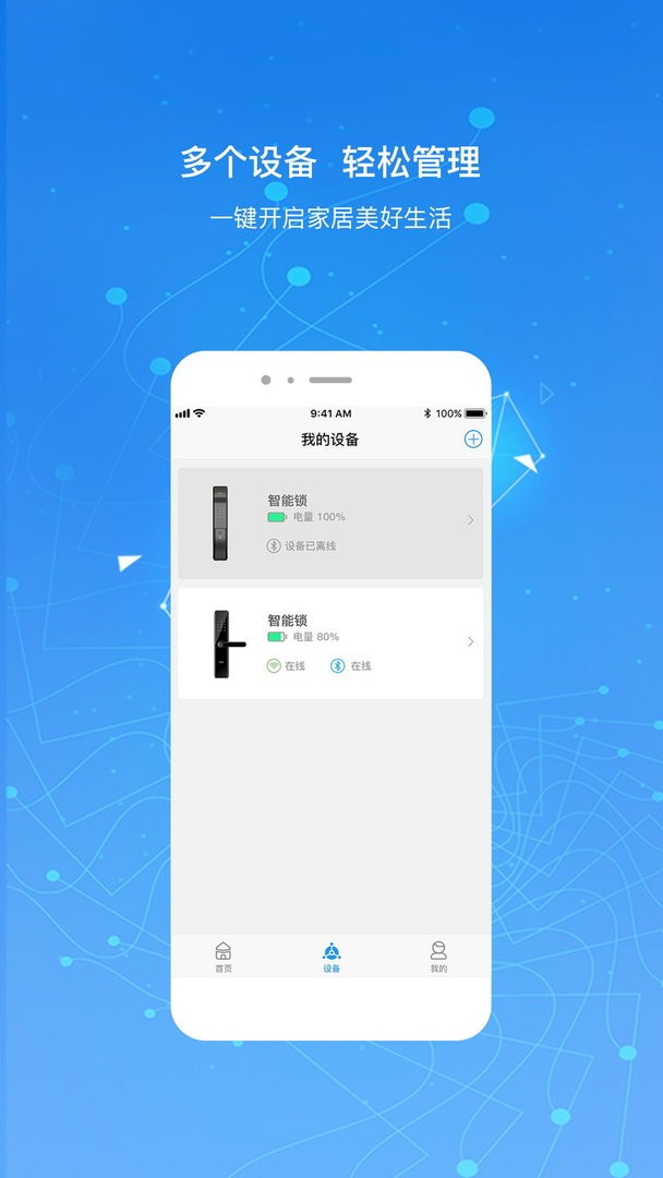 凯迪仕智能官方版截图3
