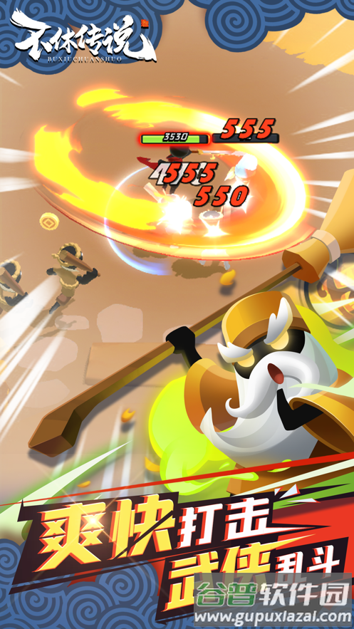 不休传说游戏下载截图1