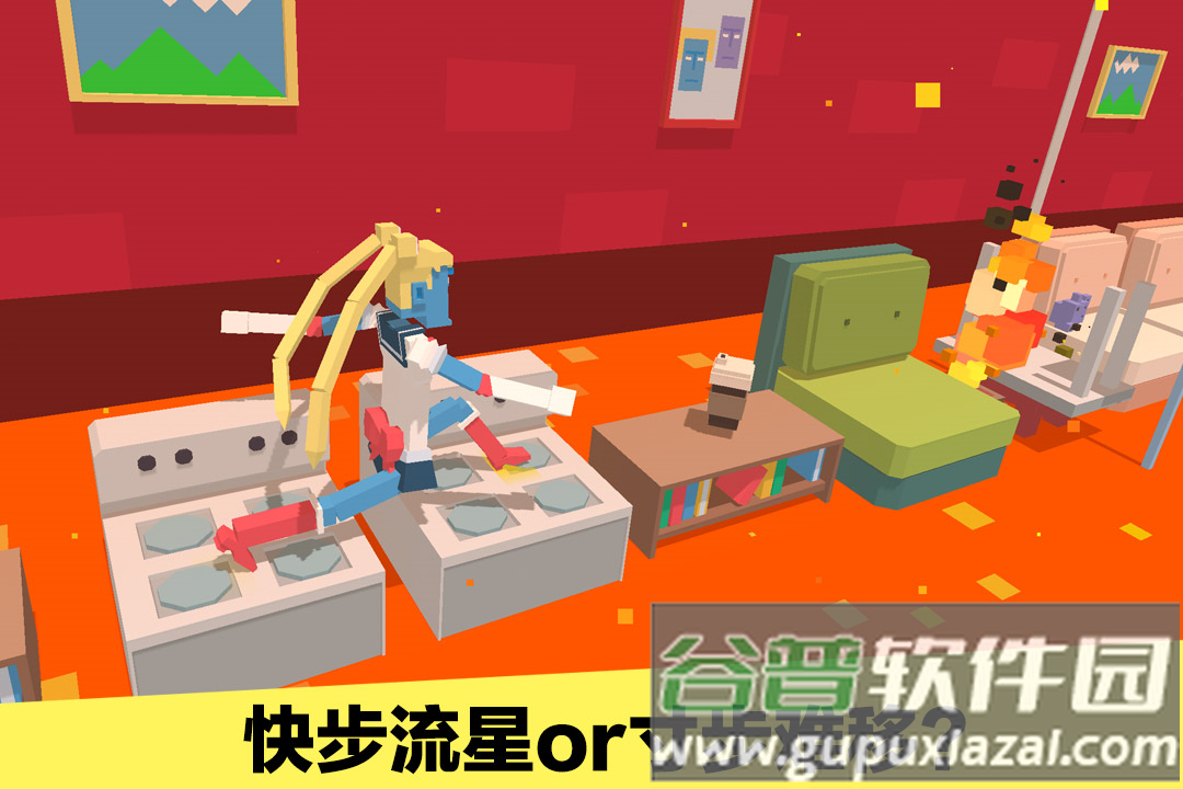 长腿漫步九游版截图2