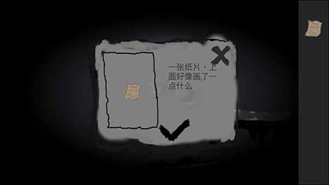 普通不过的世界游戏截图5