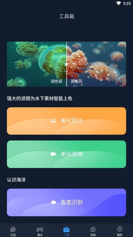 联潜app