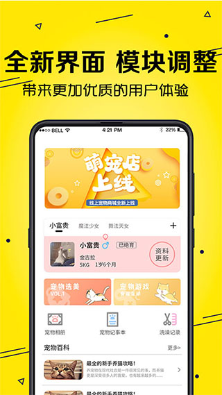宠物猫狗交流器app截图1