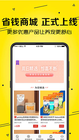 宠物猫狗交流器app截图3