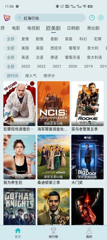 布蕾影城app截图1