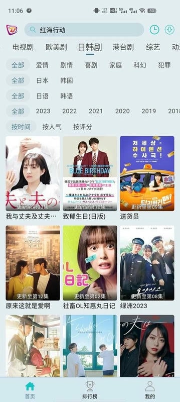 布蕾影城app截图2