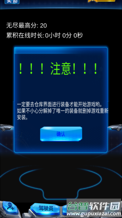 雷霆战机破晓版截图1