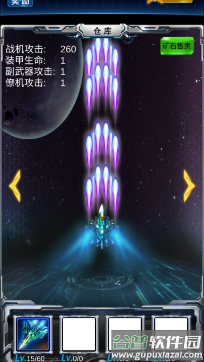 雷霆战机破晓版截图3