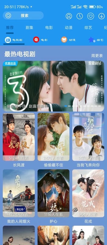 摸鱼影视最新版2024截图1