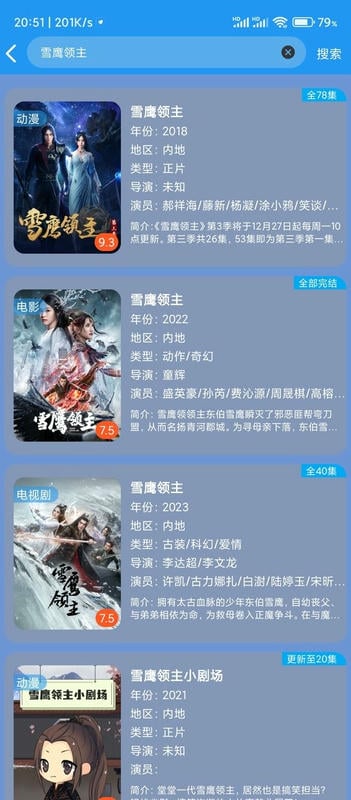 摸鱼影视最新版2024截图2