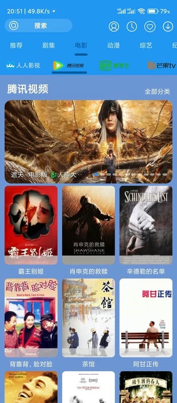 摸鱼影视最新版2024截图3