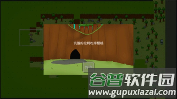 饥饿的拉姆游戏图片4