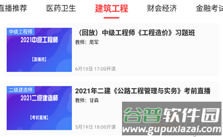 知识在线app安卓版