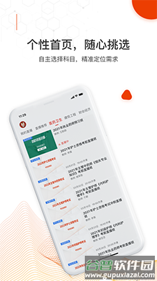 知识在线app安卓版截图1