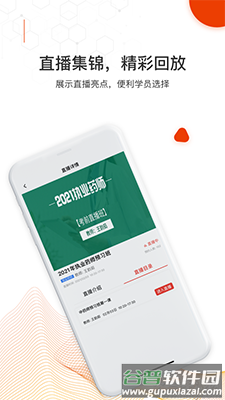 知识在线app安卓版截图2