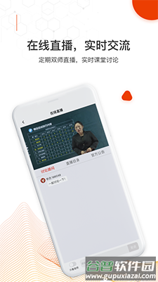 知识在线app安卓版截图3