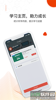 知识在线app安卓版截图4