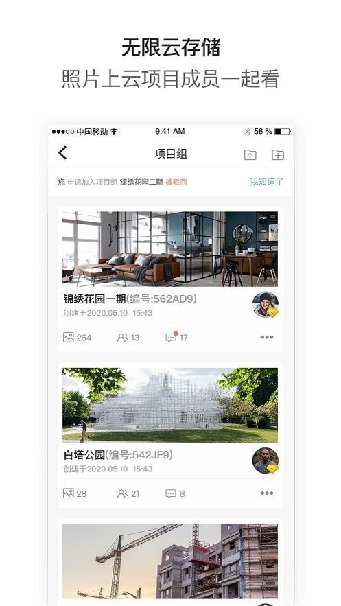 工拍拍水印相机截图2
