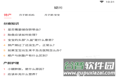 元墨孕育app