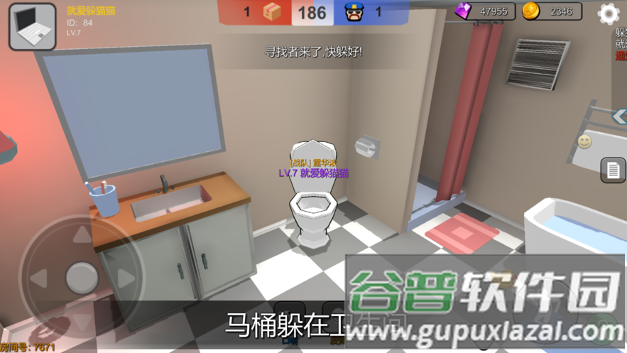 躲猫猫大乱斗游戏下载截图1