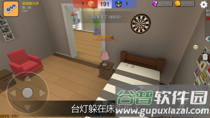 躲猫猫大乱斗游戏下载截图2