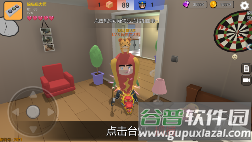 躲猫猫大乱斗游戏下载截图3