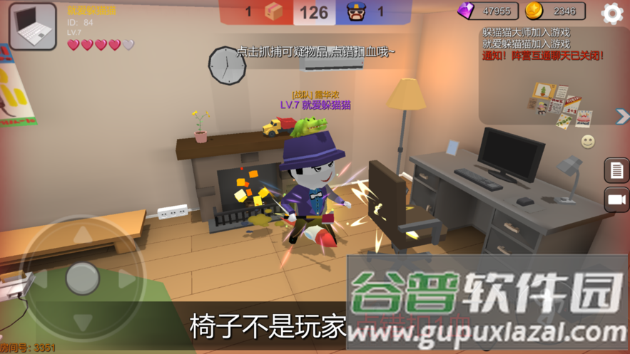 躲猫猫大乱斗游戏下载截图4