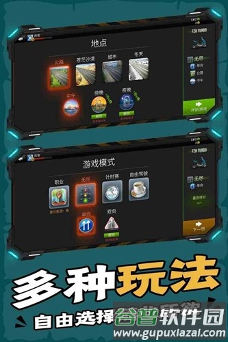 终极摩托安卓版截图2