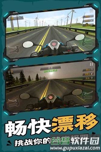 终极摩托安卓版截图3