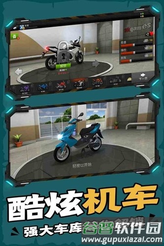 终极摩托安卓版截图4