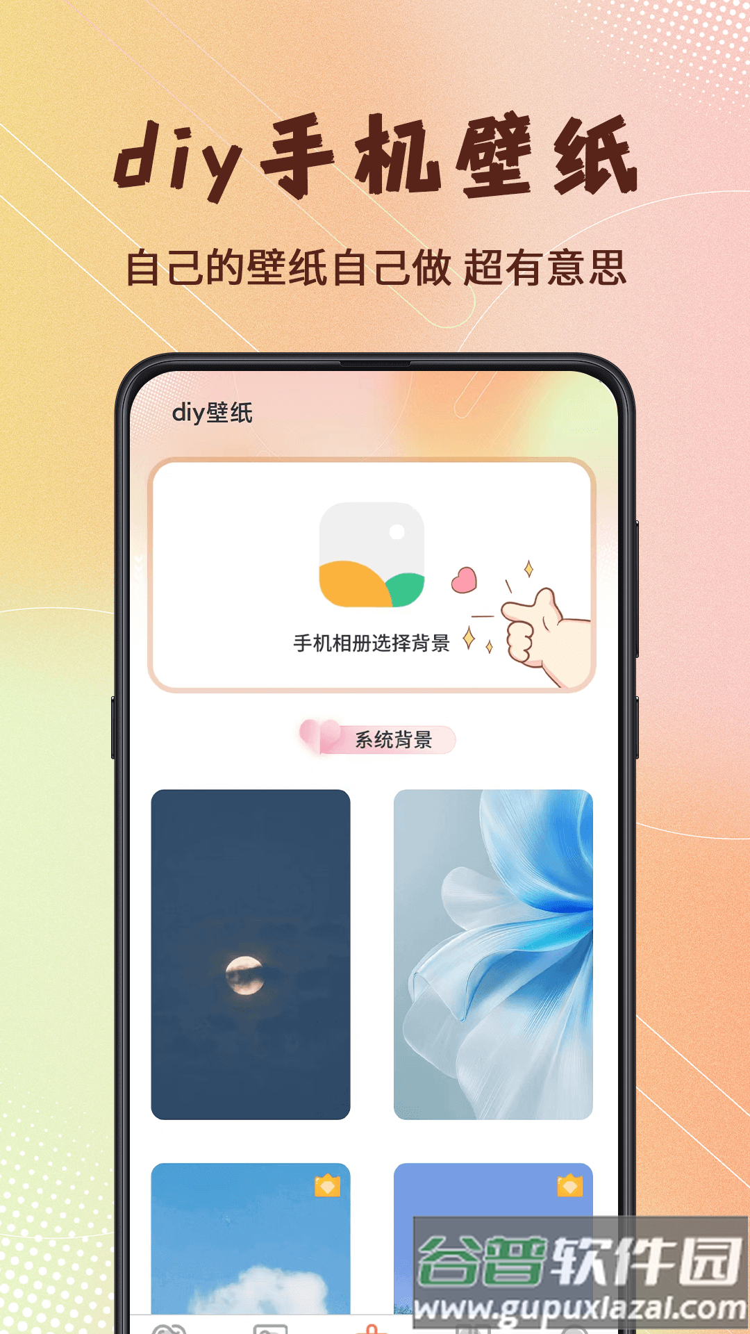 Screen主题壁纸官方版截图1