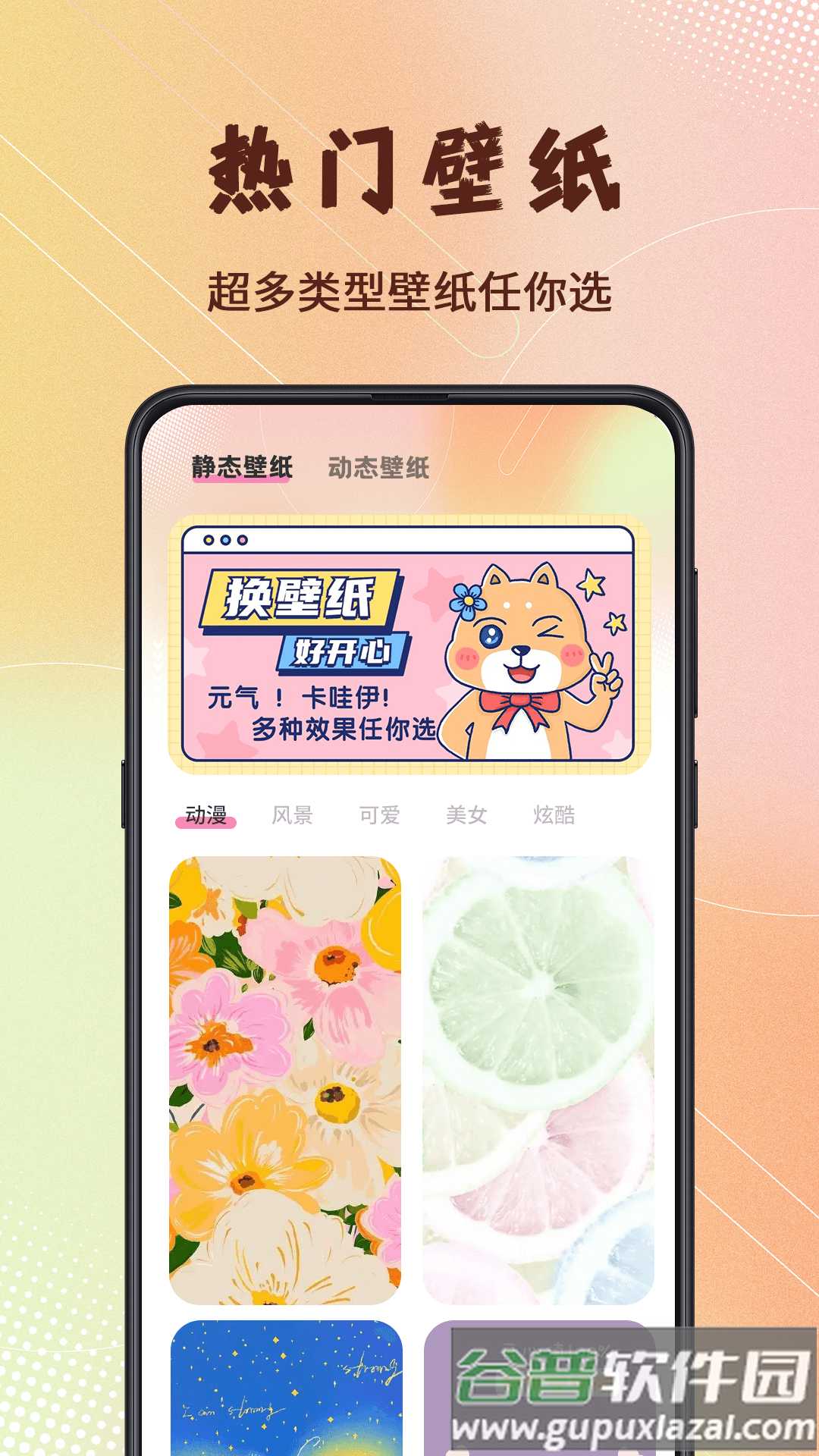 Screen主题壁纸官方版截图2
