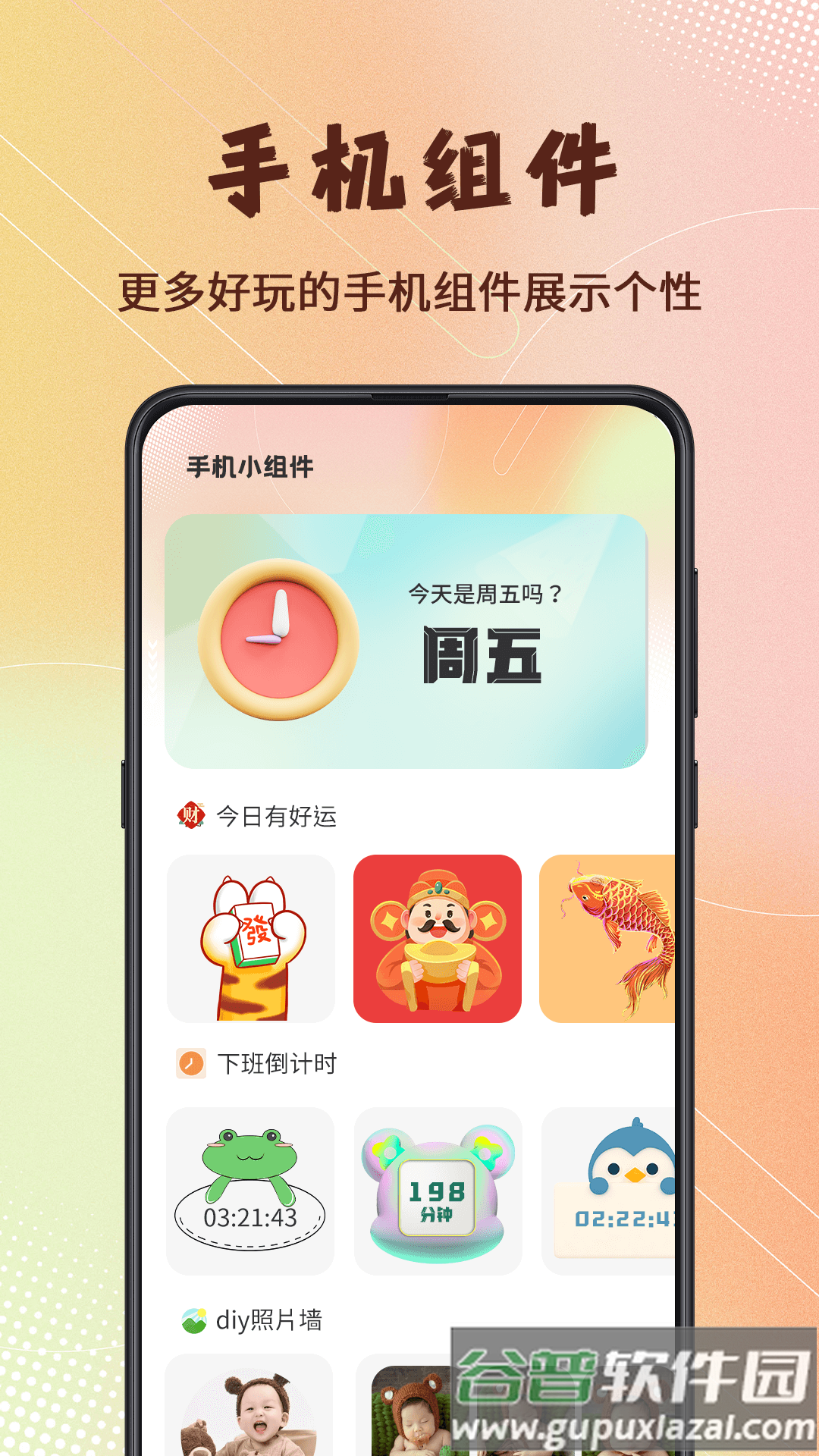 Screen主题壁纸官方版截图3
