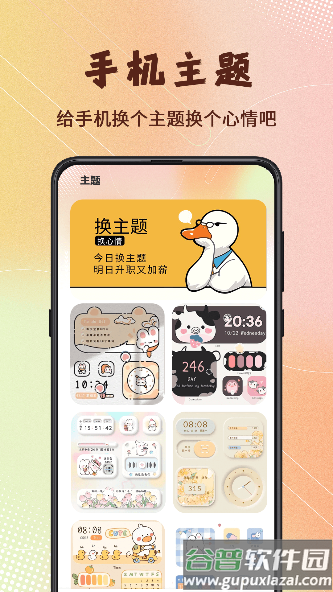 Screen主题壁纸官方版截图4