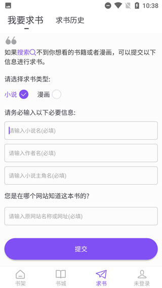 漫客阅读器安卓版截图3