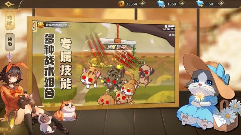 狗狗呼叫喵星官方正版截图1