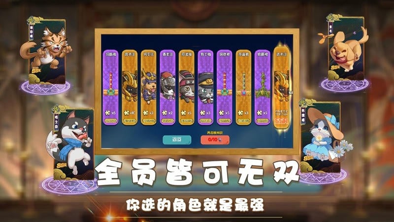 狗狗呼叫喵星官方正版截图4