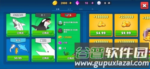 皇家鱼无限钻石版图片1