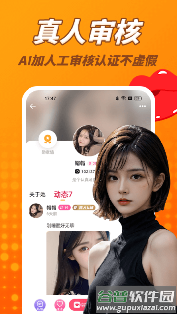 草聊app